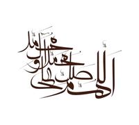 drood Title Islamic Urdu Arabic Calligraphy Wall Stickers 57.6x82.7cm Removable Without Leaving Glue Coffee