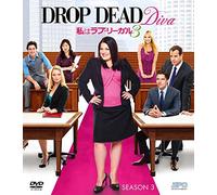 私はラブ・リーガル DROP DEAD Diva シーズン3 DVD-BOX (SPO海ドラ☆スマートDVD-BOXコレクション)