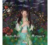Drop - Hoshi no Nai Yoru Dakara / Kaette Oide (Type C) [Japan CD] QAFC-11003
