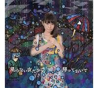 Drop - Hoshi no Nai Yoru Dakara / Kaette Oide (Type D) [Japan CD] QAFC-11004
