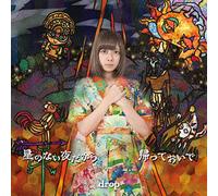 Drop - Hoshi no Nai Yoru Dakara / Kaette Oide (Type E) [Japan CD] QAFC-11005