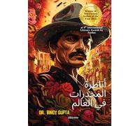 Drug Lords of the World Arabic Version