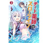 Drugstore in Another World: The Slow Life of a Cheat Pharmacist (Light Novel) Vol. 2