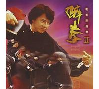 Drunken Master II