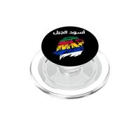 Druze,Druze flag,Druze symbol,As Suwayda,Syria,Lebanon PopSockets PopGrip for MagSafe