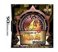 DS de Yomu Series: Tezuka Osamu Hi no Tori 1 [Japan Import]