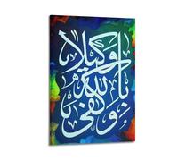 DSJXJZ Religious Islam Colorful Art Text Decorative Painting Canvas Wall Posters And Modern Family Bedroom Decor 20x30inch(50x75cm)