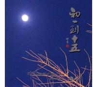 Du, Chong - The Second Half Moon