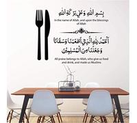 Dua for Before and After Meals Islamic Wall Sticker for Kitchern Calligraphy Vinyl Wall Decal Living Roon Dining Room Decor 74X96Cm