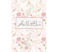 Dua Notebook, Muslim Journal, Islamic Notebook