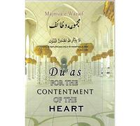 Du'as for the Contentment of the Heart - Mujmua e Wazaif, r16