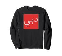 Dubai in Arabic Script UAE Souvenir Vintage Travel Sweatshirt