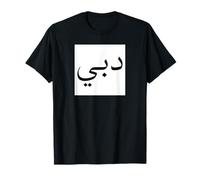 Dubai in Arabic Script UAE Souvenir Vintage Travel T-Shirt