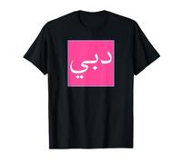 Dubai in Arabic Script UAE Souvenir Vintage Travel T-Shirt