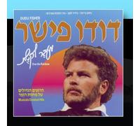 Dudu Fisher - Over The Rainbow / Me'ever La'keshet