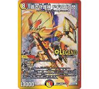 Duel Masters Blue Patron God Dogiragon Spell (Legendra) 20th Anniversary Super Thank You Memorial Pack Ultimate Chapter Duel King MAX (DMEX17) | Duema Light/Fire Civilization