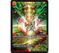Duel Masters DM22BD1 15/19 Mendels Zone (No Rarity) Legend Super Deck Dragon Game (DM22-BD1)