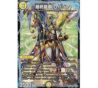 Duel Masters DMBD14 12/25 Final Dragon Champion, Rosia Chronicle Final Battle Deck, Ryutou Gurantan (DMBD-14)