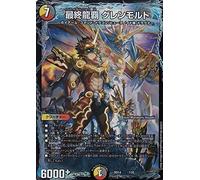 Duel Masters DMBD14 7/25 Final Dragon Champion, Glenmalt, Chronicle Final Battle Deck, Ryutou Gurantan (DMBD-14)