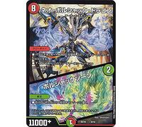 Duel Masters DMBD16 8/14 Neo Bolshack Dragon/Bolshack Zone 20th Chronicle Deck Heat Blood!! Outrage Victory (DMBD-16)