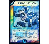 Duel Masters DMC34-005B Tanzanite of Awakens