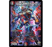 Duel Masters DMD31 1/12 D2-V Forbidden Voltron