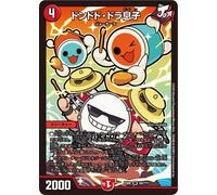 Duel Masters DMEX-08 84 Dondo Dora Son