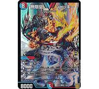 Duel Masters DMEX16 7/100 Infinite Emperor Jackie (VIC Victory) 20th Anniversary Super Gratitude Memorial Pack, Chapter of Skill, Hero Strategy Perfect 20 (DMEX-16)