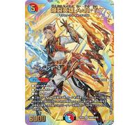 Duel Masters Explosion Heroes A. R. T (Ibrahim) (Autographed Secret) Nejiji Collaboration Masters Another Dimensional Super Beasts (DM24-EX4) | Duema