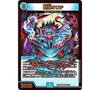 Duel Masters Kakai Orochi Berry Rare Legend Super Deck Goddess Arashi DMBD18-SE07 DuelMasters | Duel Masters Duema Aquatic Creature Cyberlord Shinobi