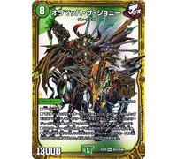 Duel Masters Oramach the Johnny Master Final Memorial Pack (DMEX19) | Duema Natural Civilization Creature