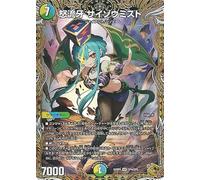 Duel Masters Rage Fangs Sizo Mist (Gold Treasure) Devil God, Resurrection (DM24-RP4) | Duema Light/Water/Nature Civilization Creature