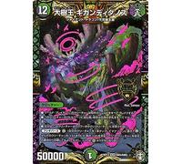 Duel Masters The Big King Gigan Adidinos King Master Card Postage Card x Demon Card King Wars!!! DMRP13 Ten Kings Expansion Pack Vol. 1 Duema Darkness/Nature Civilization