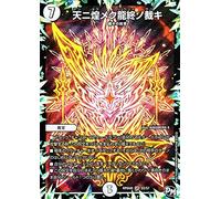 Duel Masters The Jokers Celestial Mech Dragon Finishing (Super Rare) Nativity Joe ↑ Master Dorszaku ↑ ~ Magical Ox (DMRP04 Devil)