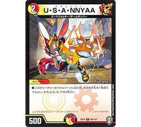 Duel Masters U·S. A. NNYAA (Uncommon) Ballista x Ten Kings Super Final Wars!!! (DMEX14) | Duema Light/Fire Civilization Creature Usannah