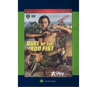 Duel of the Iron Fist [DVD] [1971] [Region 1] [US Import] [NTSC]