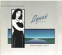 Dunai - I Searched the World