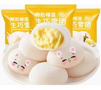 Durian Coconut milk cake,Glutinous rice cakes,instant pastry,mochi, mooncake,casual snacks,Freeze-dried durian ice cream,dim sum,soft sweet fruit snacks,healthy Chinese snacks gifts (20packs)