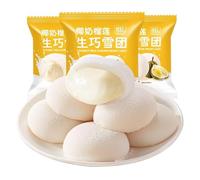 Durian Coconut milk cake,Glutinous rice cakes,instant pastry,mochi, mooncake,casual snacks,Freeze-dried durian ice cream,dim sum,soft sweet fruit snacks,healthy Chinese snacks gifts (6packs)