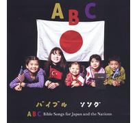 Durmaz Family Children - ABC Bible Songs
