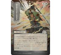 Duty Beyond Death (Japanese) (Mystical Archive Silver Scroll Foil) | Secrets of Strixhaven Mystical Archive