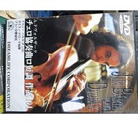 ドヴォルザーク:チェロ協奏曲 [DVD]