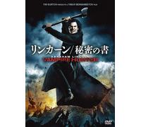 リンカーン/秘密の書 [DVD]