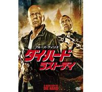 BRUCE WILLIS - A GOOD DAY TO DIE HARD - DVD - J3z