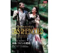 リヒャルト・ワーグナー 楽劇「ラインの黄金」 [DVD]