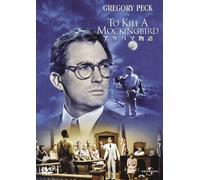 GREGORY PECK - TO KILL A MOCKINGBIRD - DVD - M3z