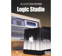 ミュージック・マスターガイドDVD“Logic Studio”