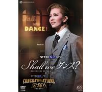 雪組 宝塚大劇場公演DVD 『Shall we ダンス?』『CONGRATULATIONS 宝塚!!』