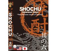 知られざる焼酎の世界 DVD SHOCHU (日・英/NTSC版) Unknown World of Japanese Vocka (Eng/Jpn.Bilingual)
