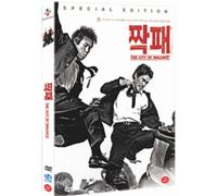 [DVD] The City of Violence (2 DVD)